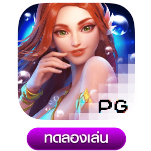 Mermaid-21